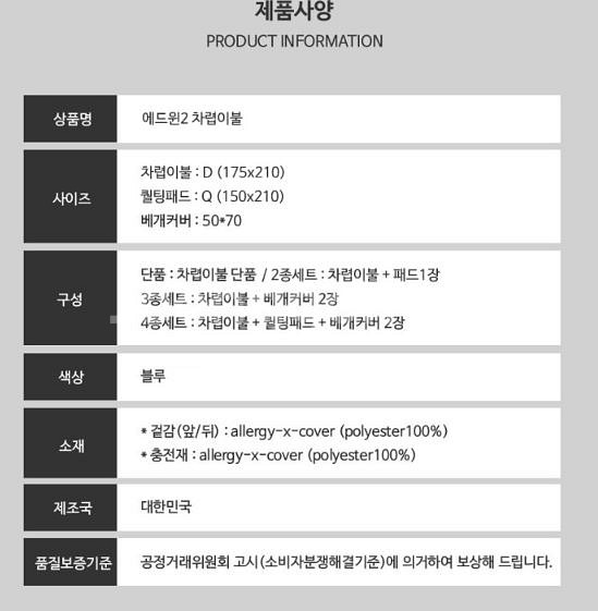 새상품 알레르망 에드윈2 차렵이불 더블사이즈 초특가--3