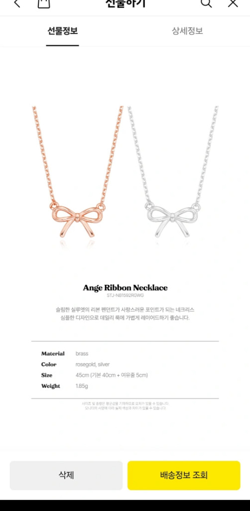 아이들 미연 착용 세인트스코트 목걸이 로즈골드--0