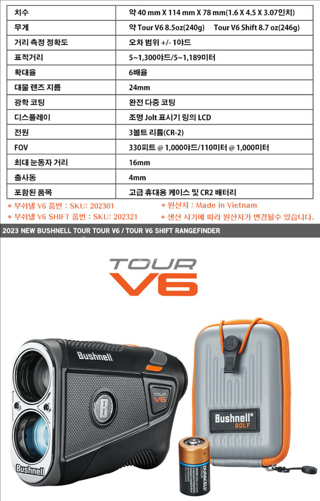 [직수입]부쉬넬 v6 슬로프 블랙(as가능)미개봉--3