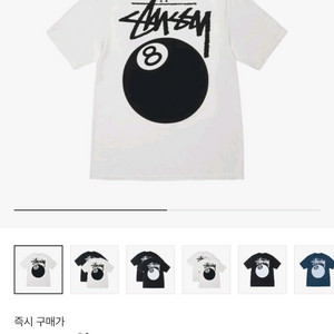 (L/XL) 스투시 8볼 피그먼트 다이드 티셔츠 내츄럴