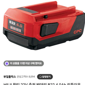 [HILTI]힐티배터리 B22 4.0AH신형깔끔한중고