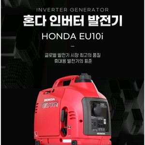 혼다발전기1KW카브레타세트 EU10i캬브레터