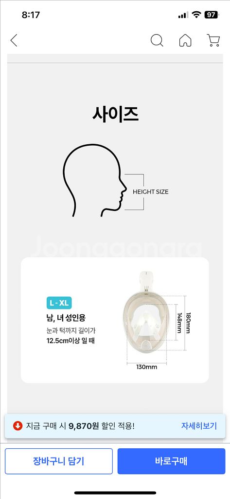 스노쿨링마스크--8