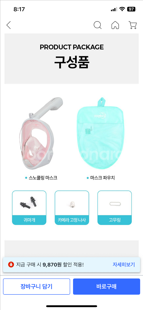 스노쿨링마스크--9