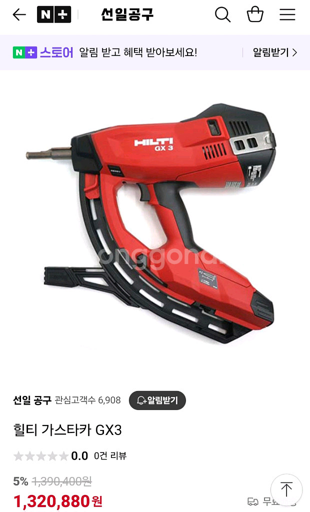 [HILTI]힐티타정기 3세대 GX3 최상급머신2024--1