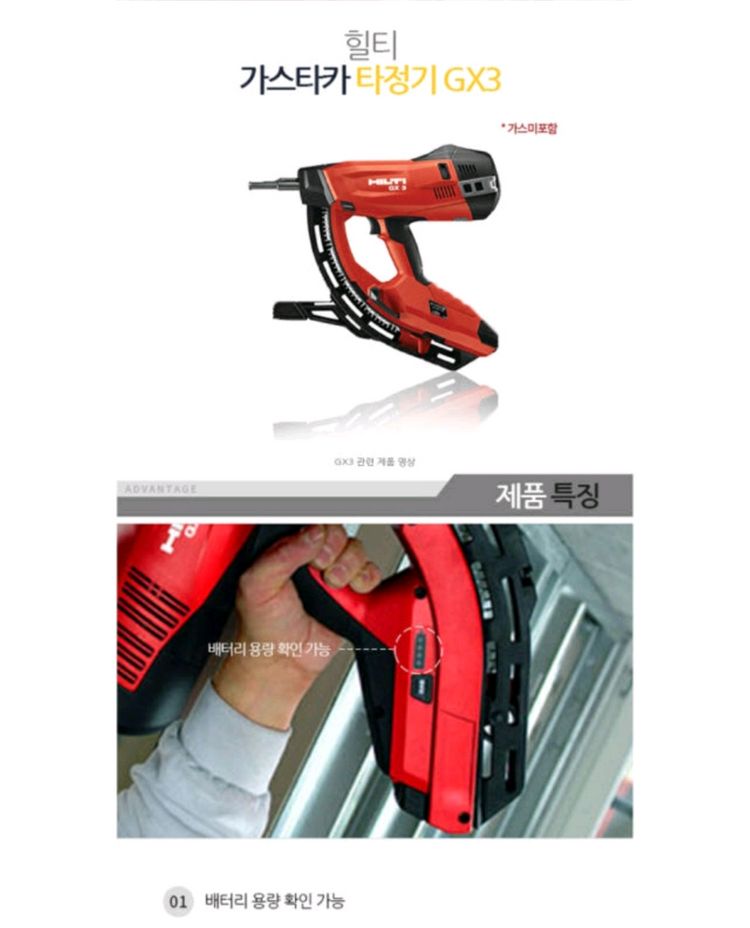 [HILTI]힐티타정기 3세대 GX3 최상급머신2024 거의쌔거 이미지