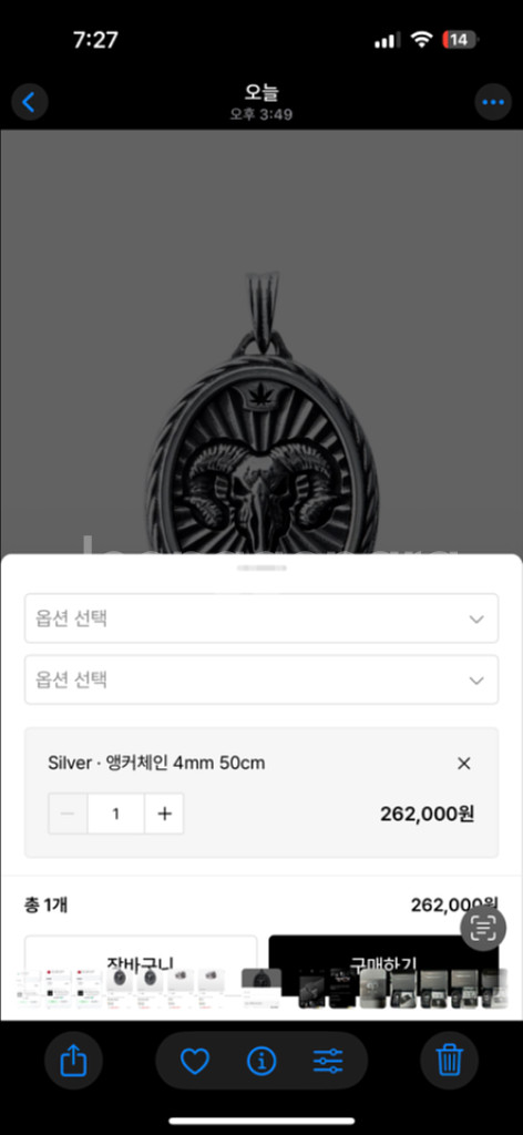 스팅925 램 스컬 펜던트--5