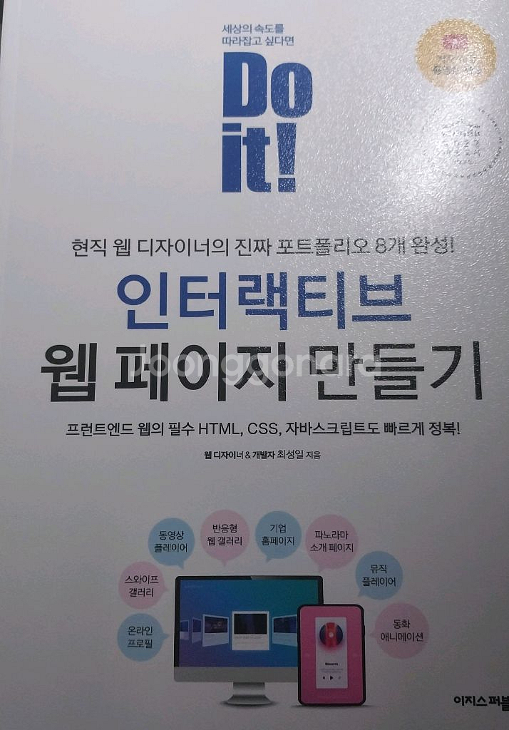 인터랙티브 웹 페이지 만들기--0