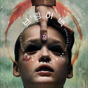 cgv 영화 예매 브링허백 1~2인 1500