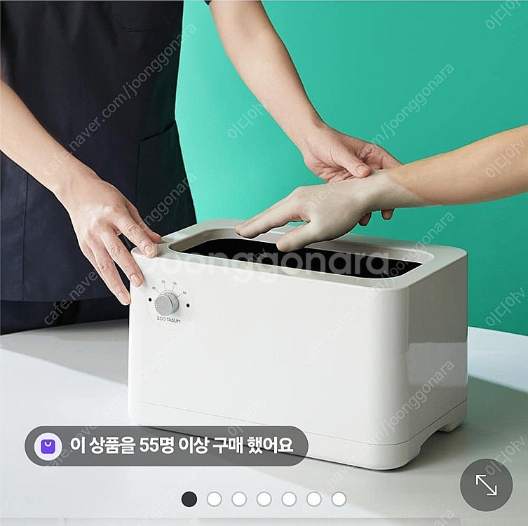 에코따숨 프라임 파라핀 베스--0