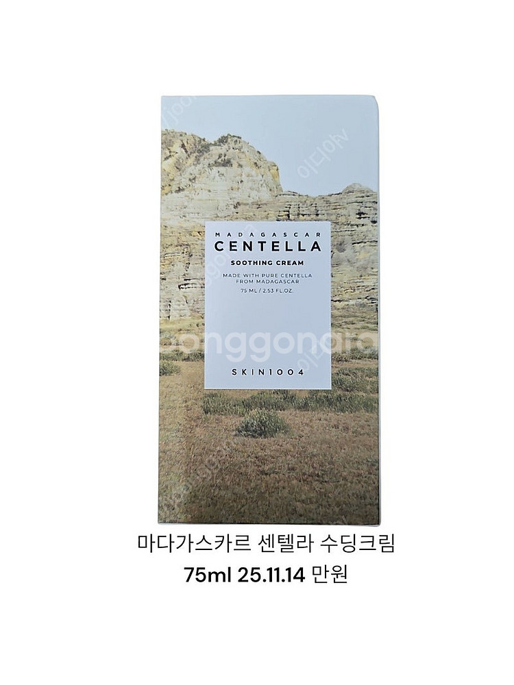 여성 기초화장품(마다가스카르,엔알랩,에딧비,로포에,VT--0