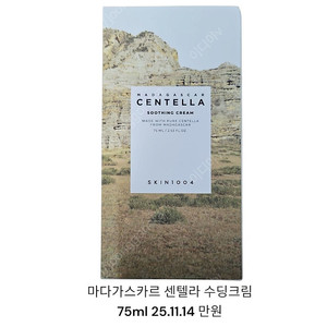 여성 기초화장품(마다가스카르,엔알랩,에딧비,로포에,VT