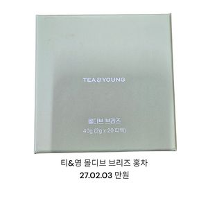 티&영 홍차, 해롯 진저레몬그라스,일상다완 차세트