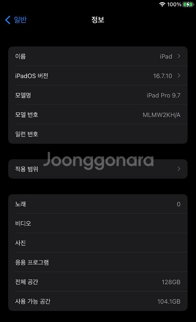 아이패드 프로 9.7인치 128GB 애플펜슬 1세대--5