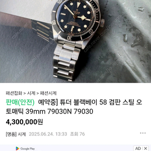 튜더 안전거래용