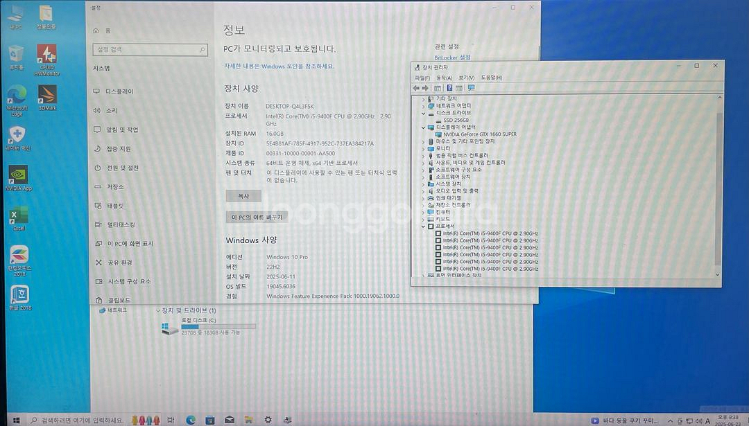 (완제품 중고)9400F1660Super 게이밍 컴퓨터--3