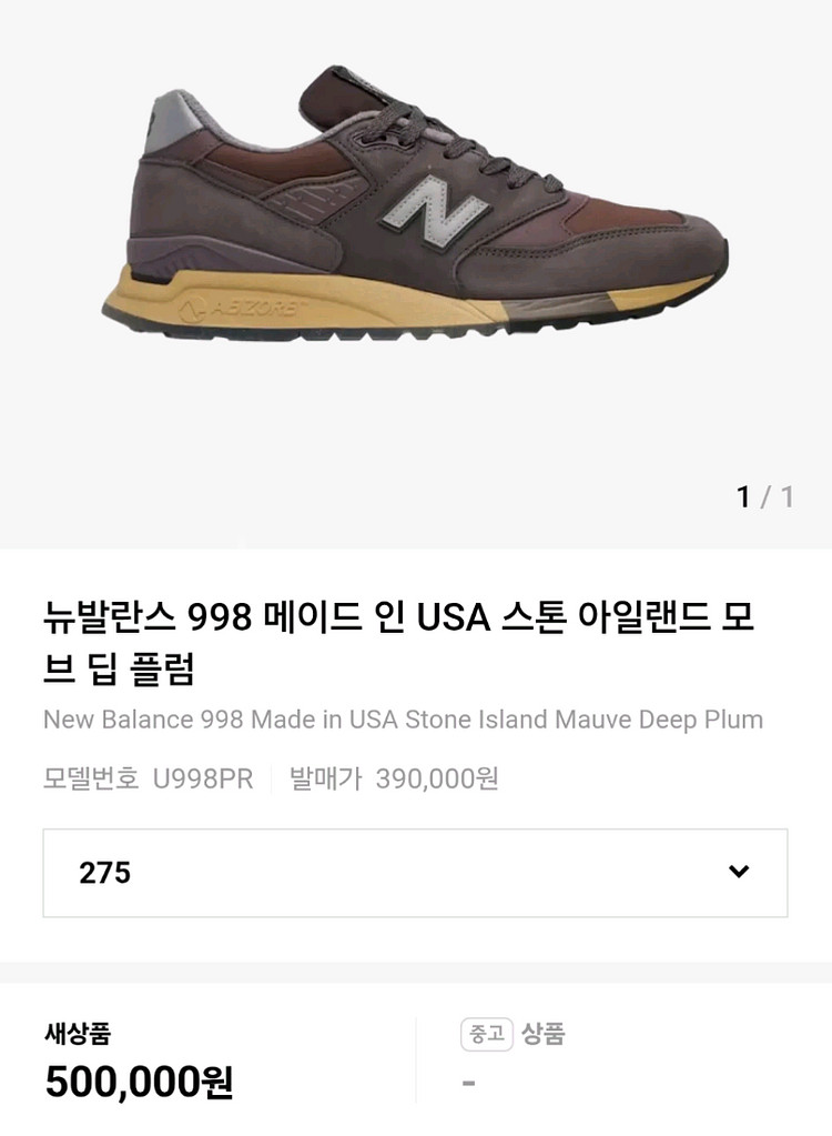 새상품)스톤아일랜드 뉴발란스 998 275--1