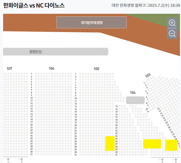 2~3일 한화 카스존 응원단/내야 통로 2~6연석 nc--1