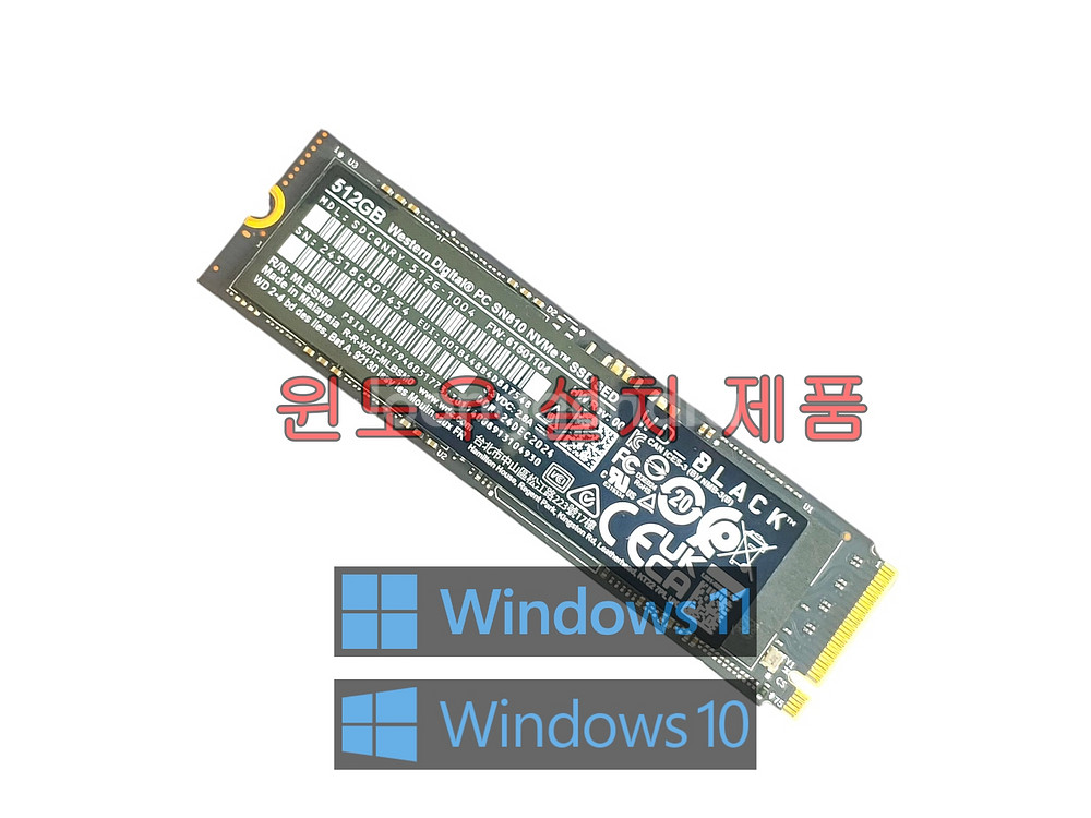윈도우 설치 WD BLACK Gen4 SSD 512GB--0