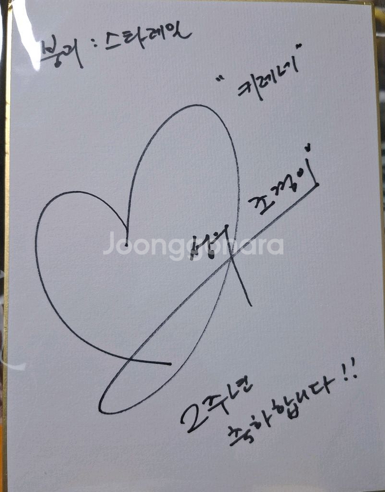 붕괴스타레일 키레네 성우 조경이 친필 사인 보드--0