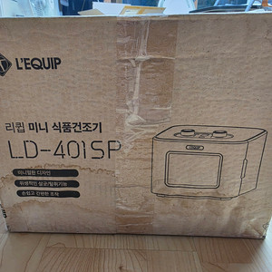 리큅 미니 식품 건조기 LD-401SP 미사용 판매