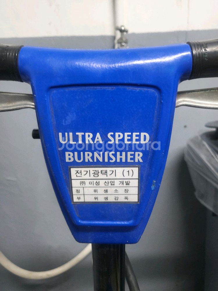 바닥광택기--3