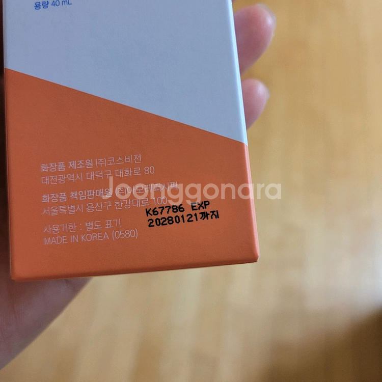 에스트라 아토베리어크림 비타씨 더마 비타c 선크림--1