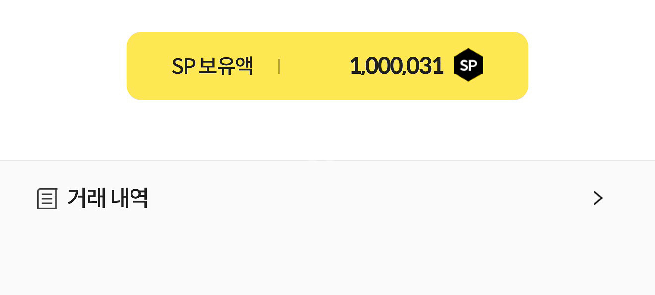 서든sp 판매--0
