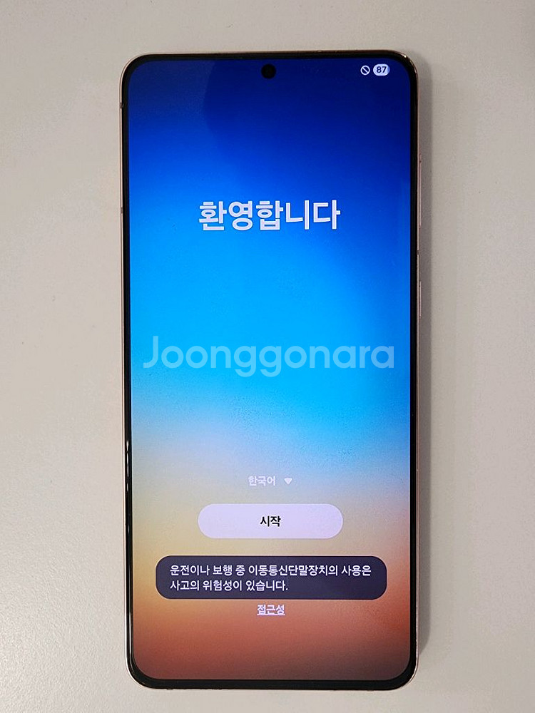 직거래 택배가능 개인판매 겔럭시 s21 플러스 256--8