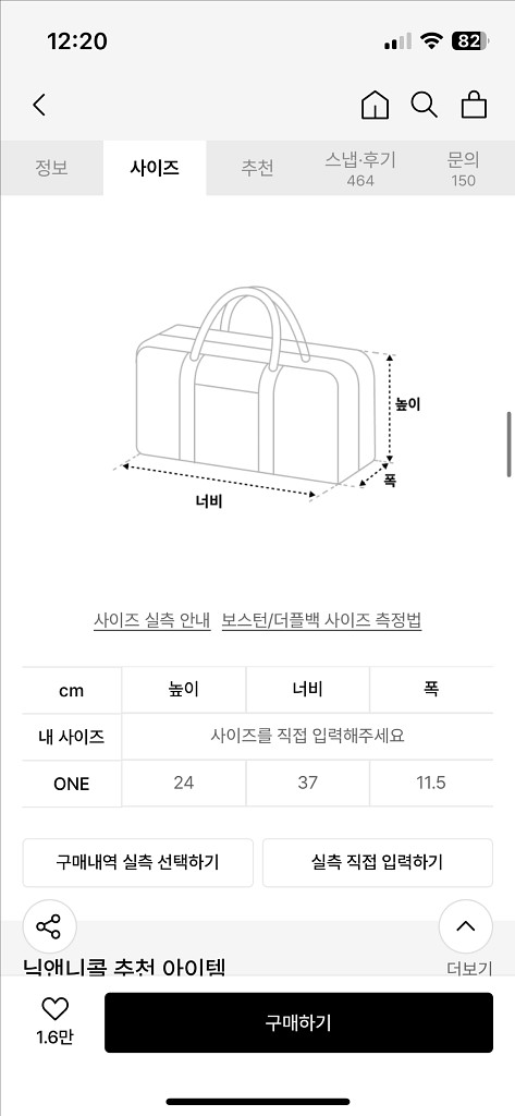 닉앤니콜 보스턴백--3