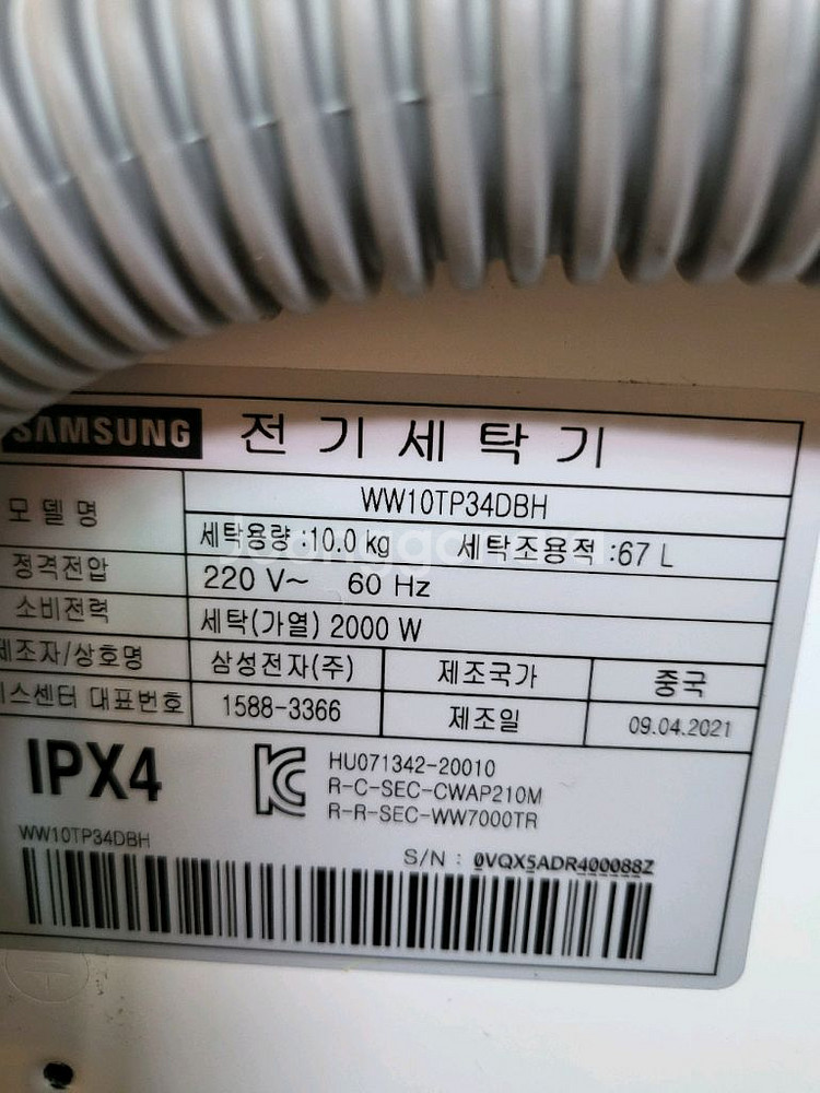 삼성그랑데AI드럼세탁기+건조기(10kg+9kg)--4
