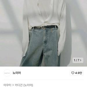 노이어 린넨 레이어드 풀오버 가디건 니트(화이트)