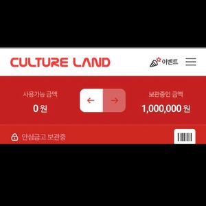 컬쳐랜드 상품권 팝니다