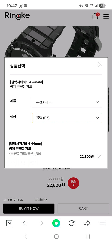 갤럭시워치4/5 44mm 링케 퓨전X가드--4