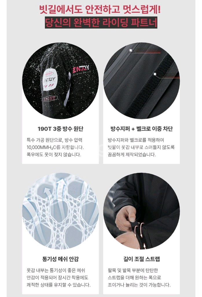 남자 오토바이 우비 세트 (낚시, 캠핑, 바이크)--3
