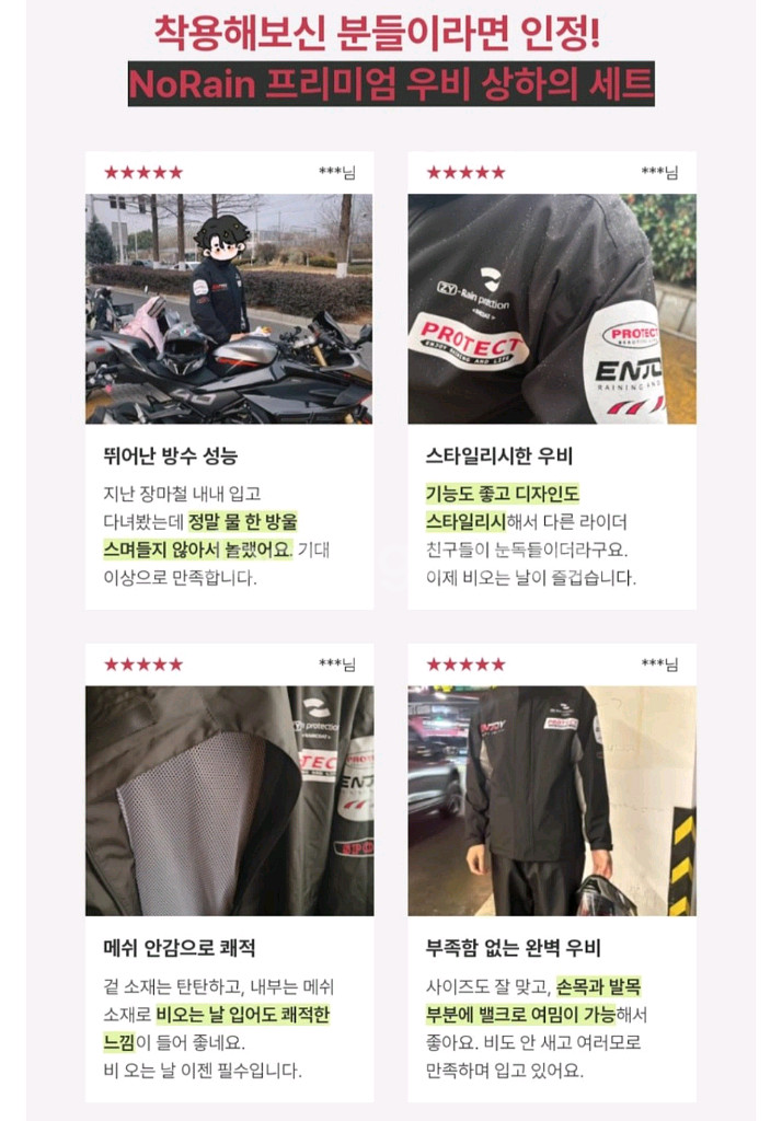 남자 오토바이 우비 세트 (낚시, 캠핑, 바이크)--2