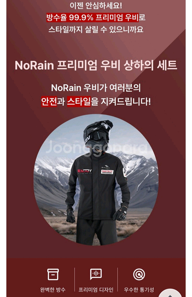 남자 오토바이 우비 세트 (낚시, 캠핑, 바이크)--1