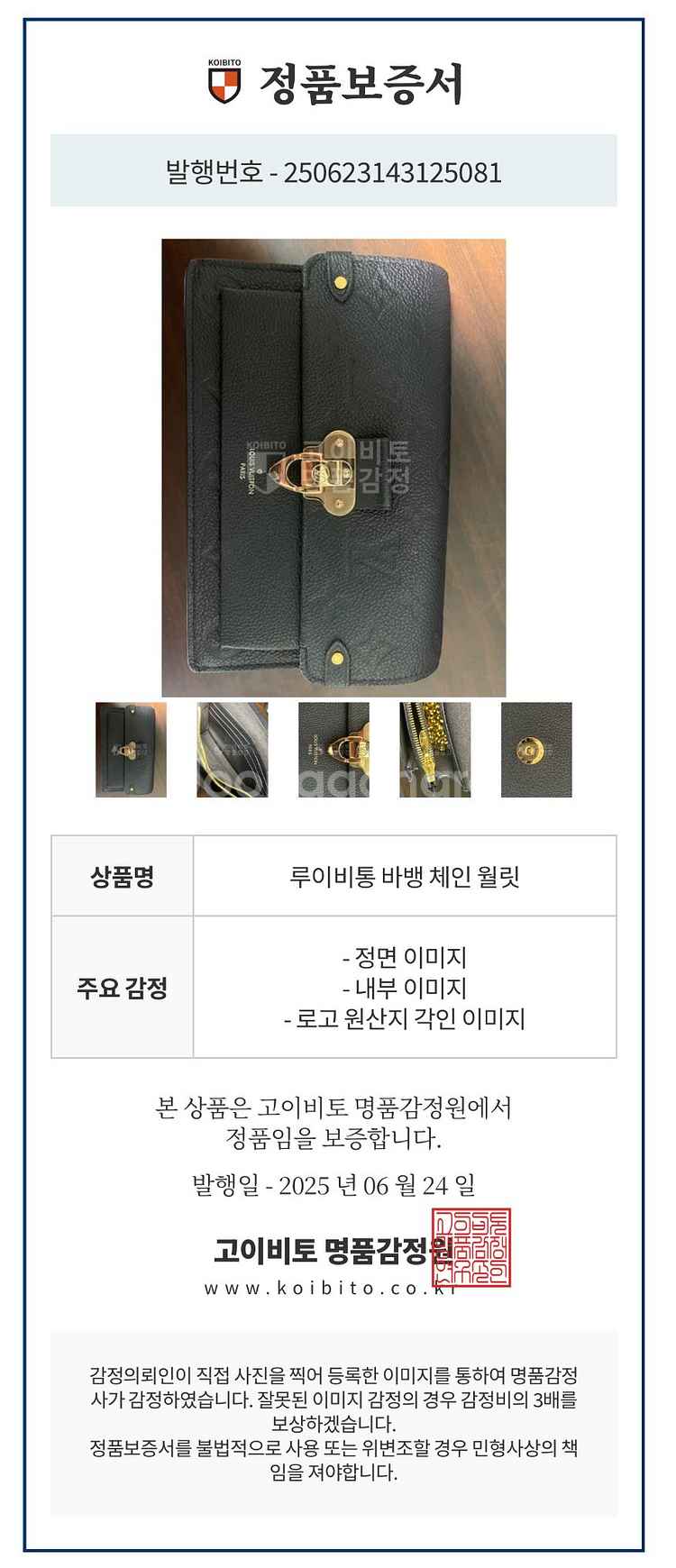 (정품) 루이비통 바뱅 체인숄더백 지갑 모노그램 블랙--9