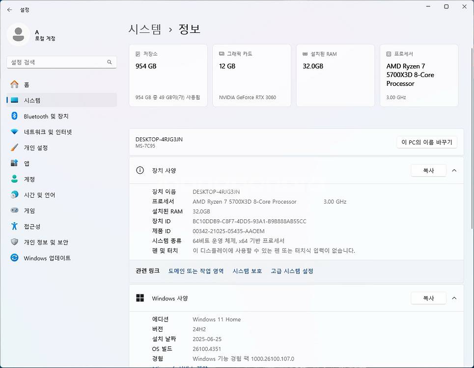 라이젠5700X3D RTX3060 컴퓨터 본체--3