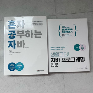자바 책
