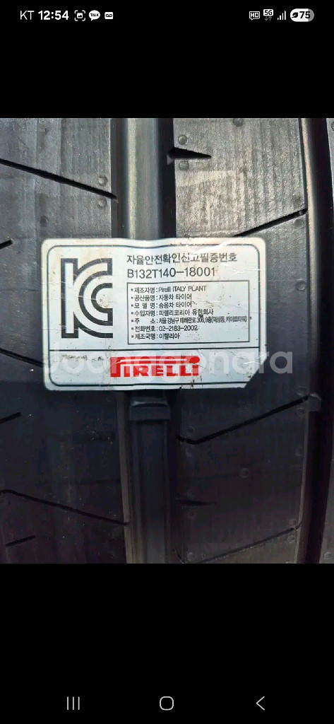 피렐리 피제로 우루스 23인치 L마킹 최신새상품--3