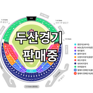 (25일.26일 두산 vs SSG랜더스)