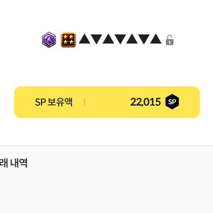 서든SP 22000원 판매합니다