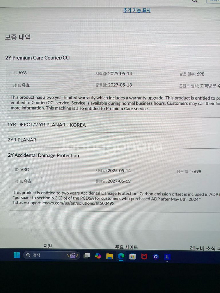 레노버 리전 프로 5090 게이밍 노트북 판매--8