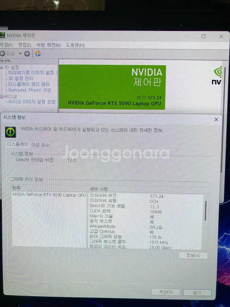 레노버 리전 프로 5090 게이밍 노트북 판매--4