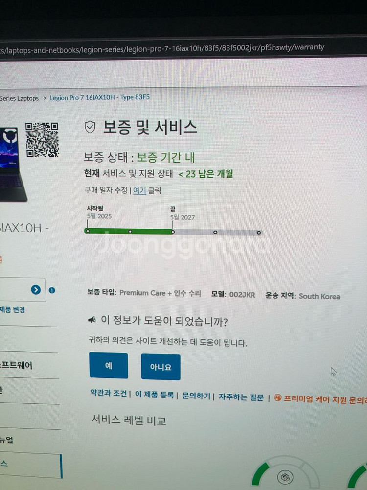 레노버 리전 프로 5090 게이밍 노트북 판매--7