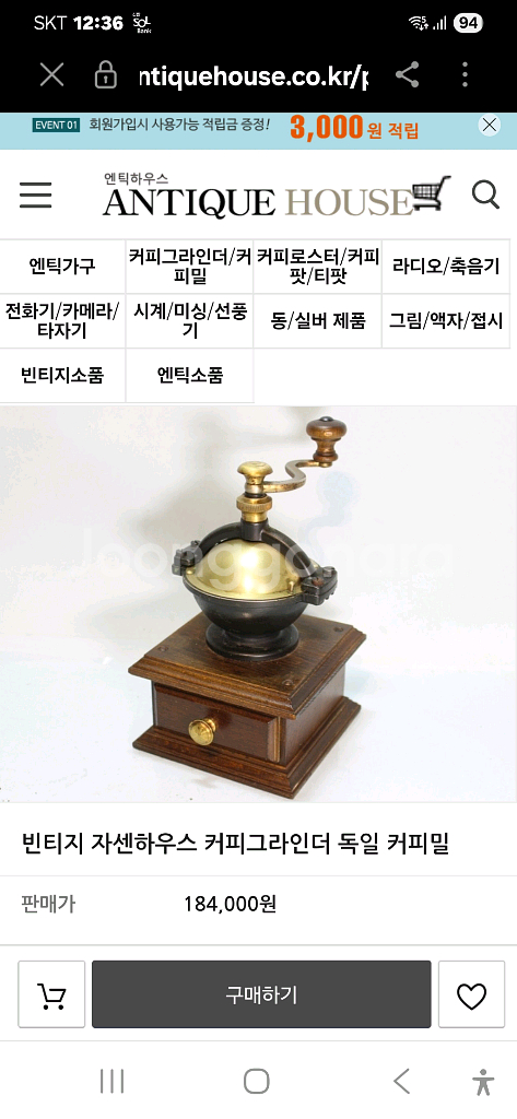 독일 자센하우스 빈티지 커피 그라인더--6
