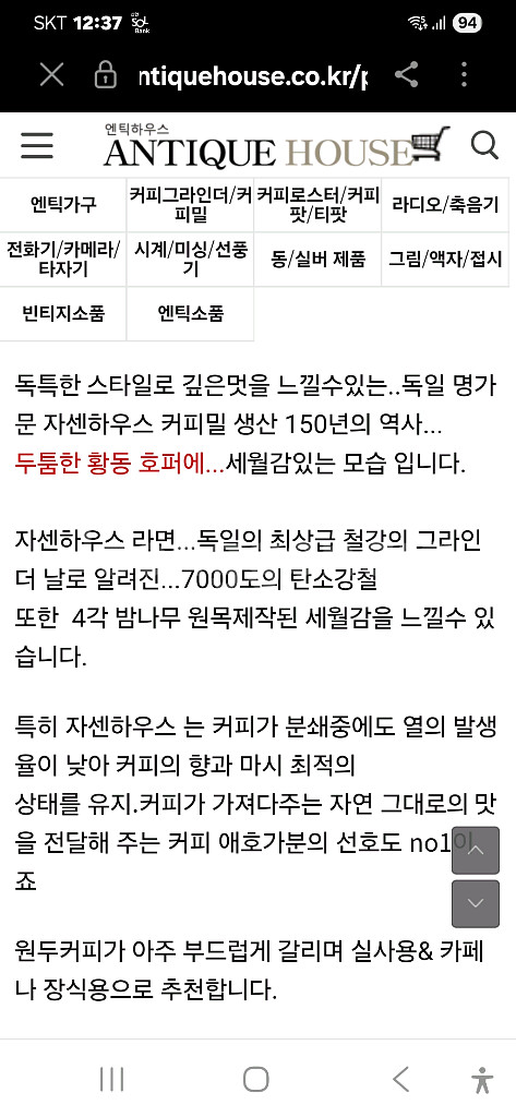 독일 자센하우스 빈티지 커피 그라인더--8