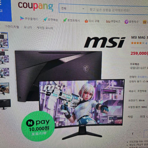Msi 32 모니터 팝니다