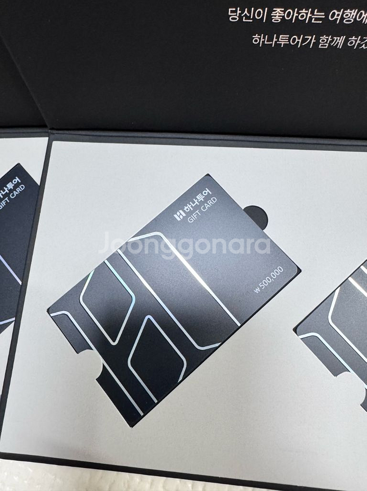 하나투어 상품권 50만 4장--0
